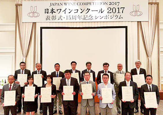 日本ワインコンクール金賞受賞ワイナリー表彰式に参加しました。